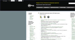 Desktop Screenshot of pmprofy.com